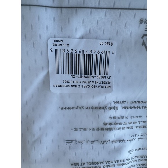 XL YVL New Jersey Nets Mitchell Ness Playboi Carti Jersey - Picture 4 of 4